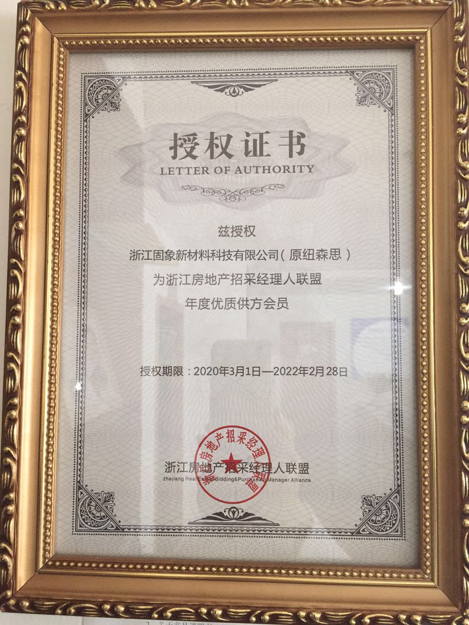 優質提供方